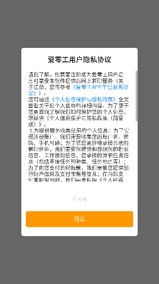 爱兼职