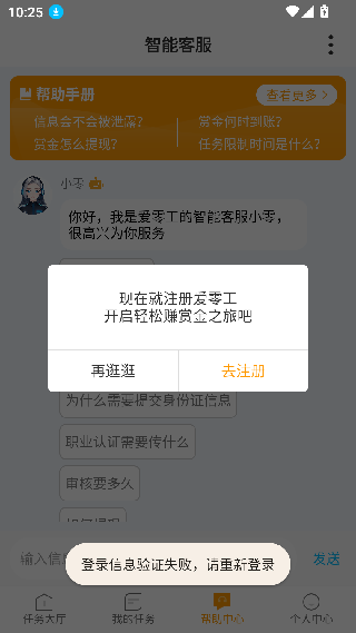 爱兼职