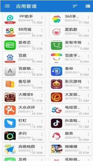 轩云工具