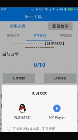 轩云工具