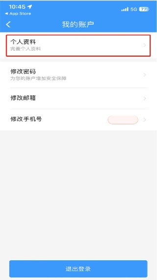 12306手机订票