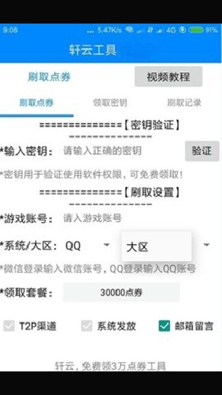 轩云工具