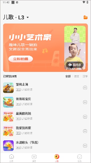 瓜瓜龙语文