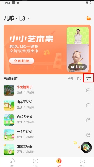 瓜瓜龙语文