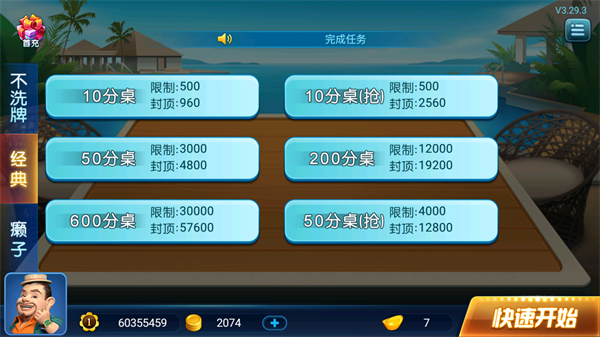万象牌棋