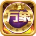万象牌棋
