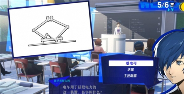 女神异闻录3重制版
