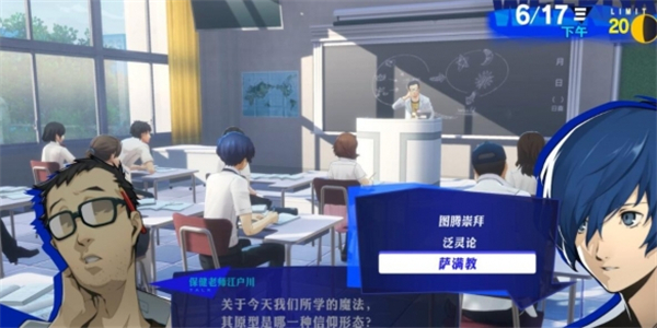 女神异闻录3重制版