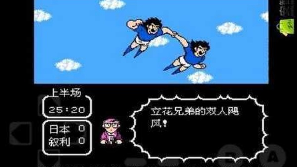 fc天使之翼2汉化版