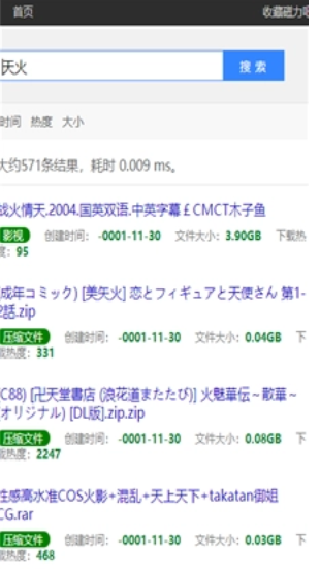 最佳磁力吧ciliba