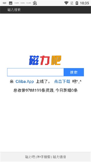最佳磁力吧ciliba