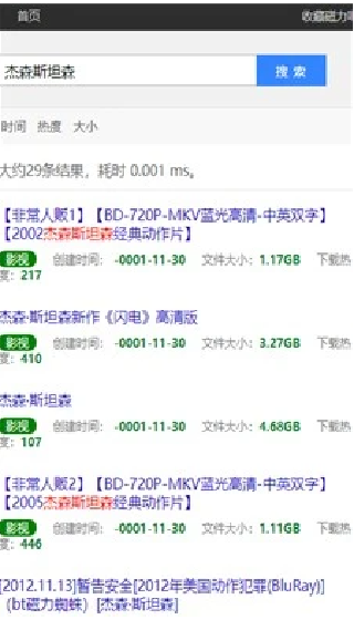 最佳磁力吧ciliba