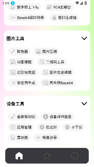 刀锋助手