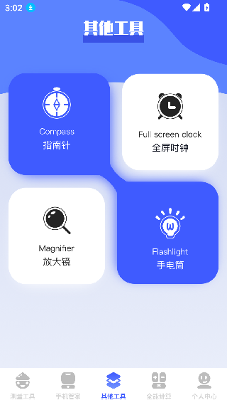 工具猫