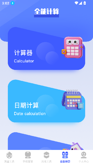 工具猫