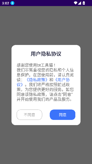 工具猫