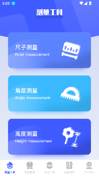 工具猫