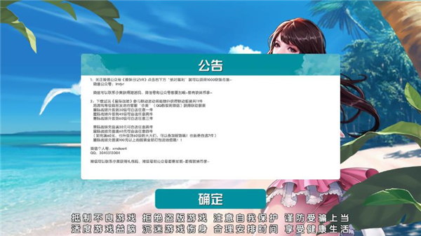 真实女友4