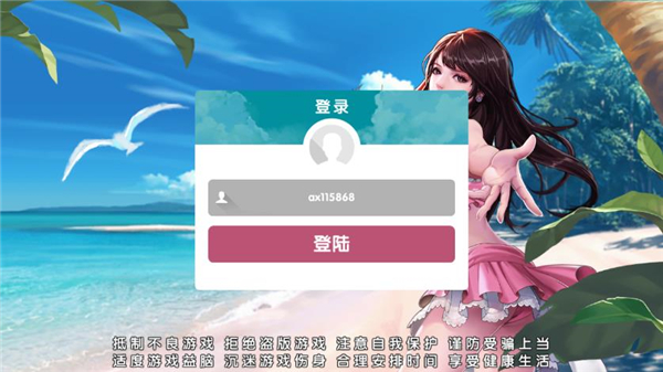真实女友4