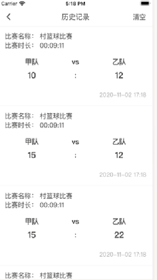 ZQ计分器