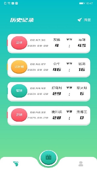 ZQ计分器