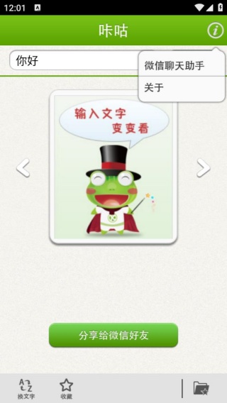 咔咕图聊