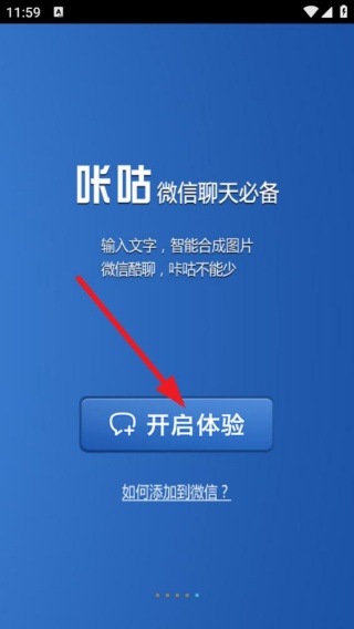 咔咕图聊