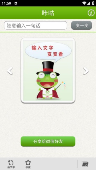 咔咕图聊