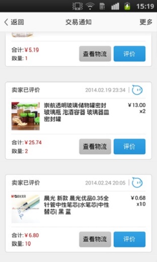 阿里旺旺手机版