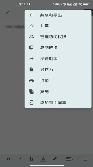 谷歌文档app