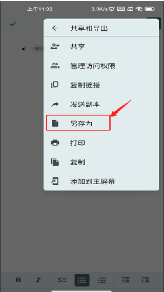 谷歌文档app
