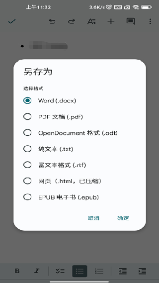 谷歌文档app