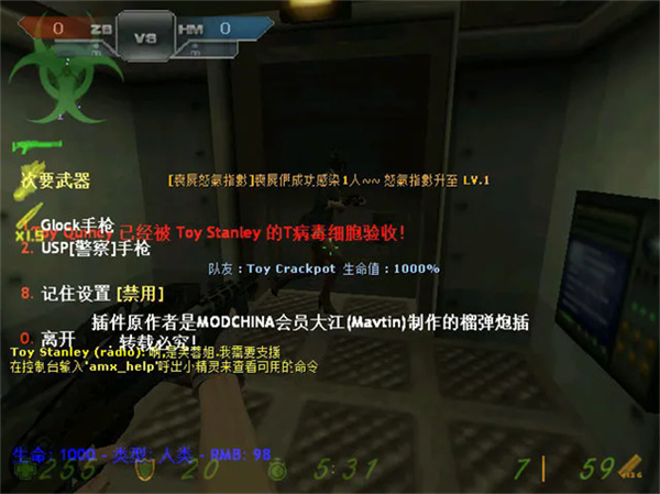 cs生化狂潮3