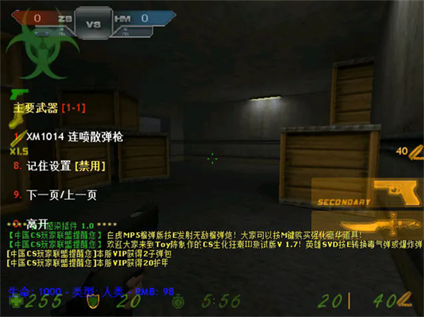 cs生化狂潮3