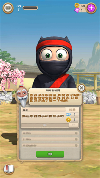 笨拙的忍者
