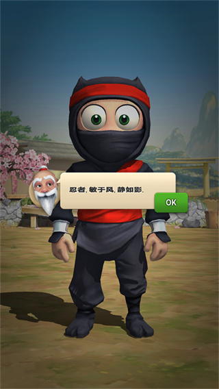 笨拙的忍者