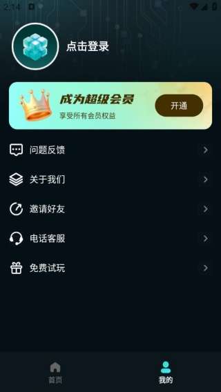 无线防蹭网卫士