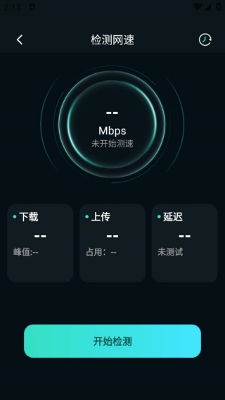 无线防蹭网卫士