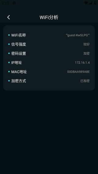 无线防蹭网卫士