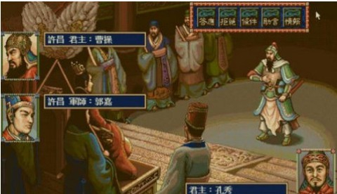 三国志4中文版