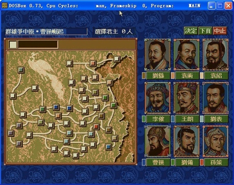 三国志4中文版