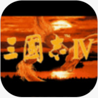 三国志4中文版