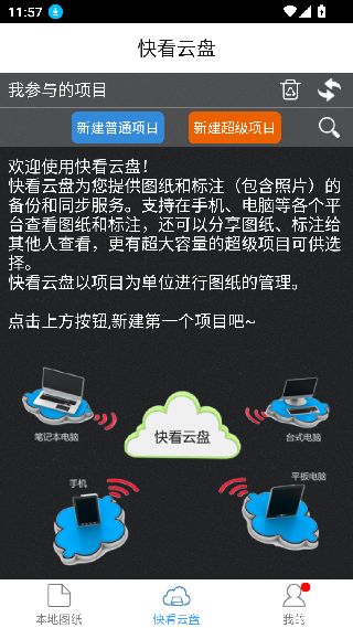 CAD快速看图
