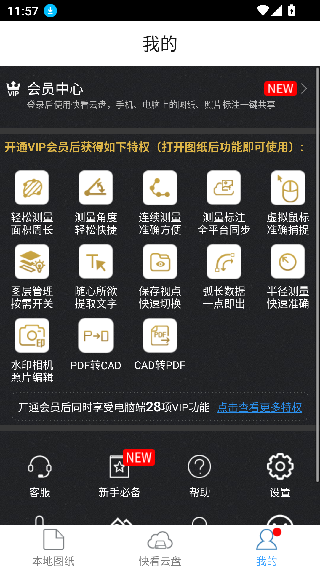 CAD快速看图