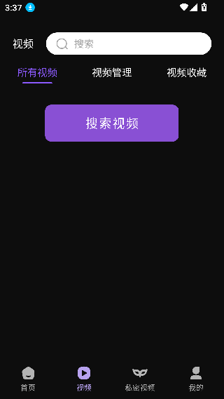 隐私快速播放器