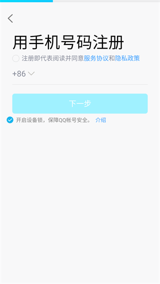 qq精简版