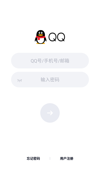 qq精简版