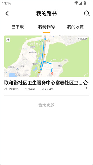 行者户外