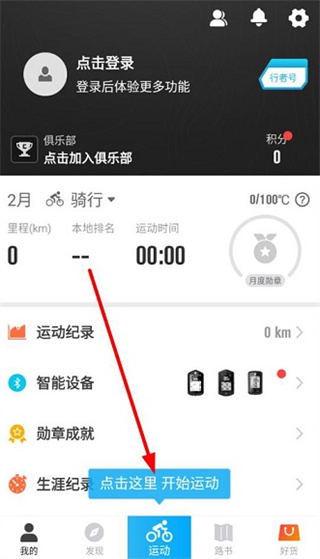 行者户外