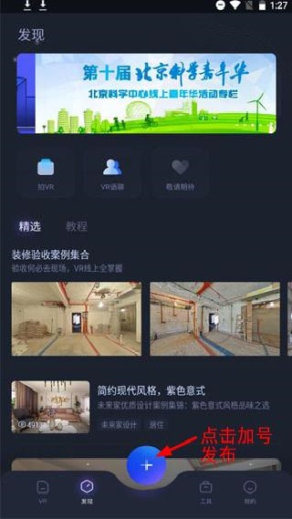 如视VR